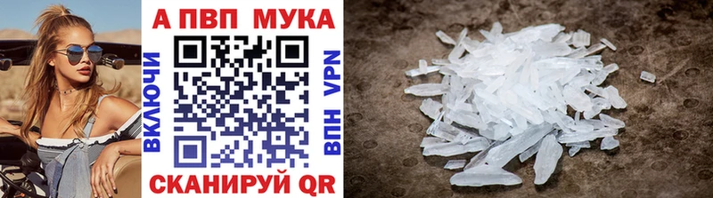 APVP крисы CK  как найти   Калязин 