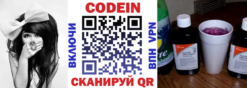 Кодеиновый сироп Lean напиток Lean (лин) купить наркоту Калязин