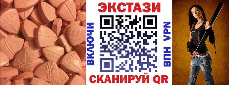 блэк спрут ТОР Калязин ЭКСТАЗИ 250 мг
