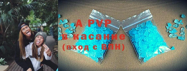 apvp Армянск