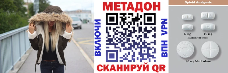 МЕТАДОН кристалл  Калязин 