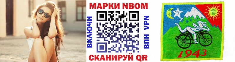 Марки N-bome 1500мкг  Калязин 